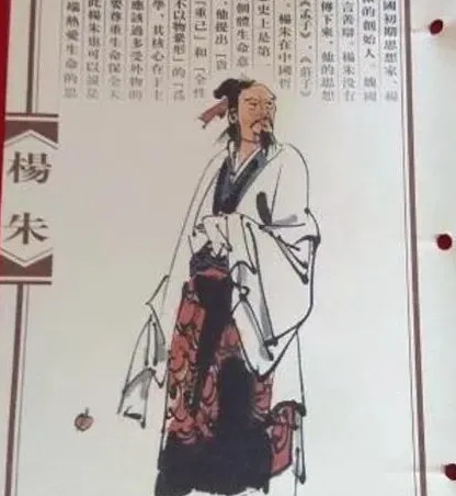杨朱思想：先秦时期的自由精神与享乐主义先驱