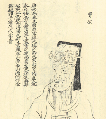 戴胄：唐初的法治楷模与政治平衡者