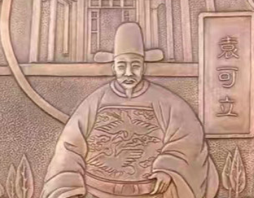 A historical perspective on the case of Yuan Keli being falsely accused of treason