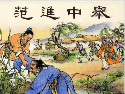 儒林外史影视改编之难