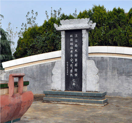 岑彭墓：一段历史的见证