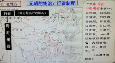 行省制：中国古代地方行政制度的演进与影响
