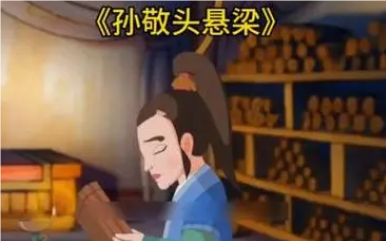 历史人物的终章：探索孙敬的最后结局