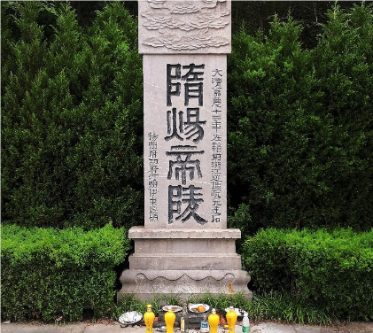 历史遗迹的今昔：探秘扬州隋炀帝陵墓的开放状况