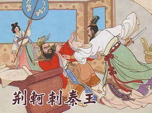 探究荆轲刺秦王失败的原因