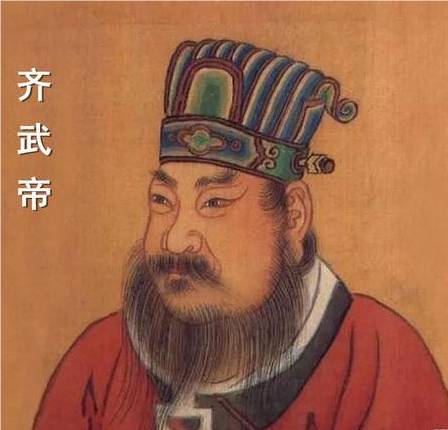 齐武帝萧赜：一生的荣辱与岁月的沉淀
