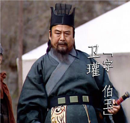 卫瓘之女的命运：一段传奇的反思