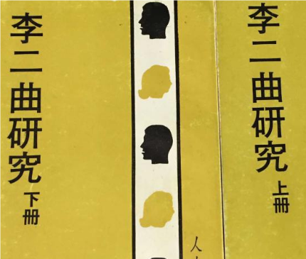 李二曲思想研究：对中国传统文化的继承与发展