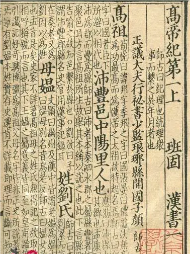 班固的文学成就与汉书的伟大贡献