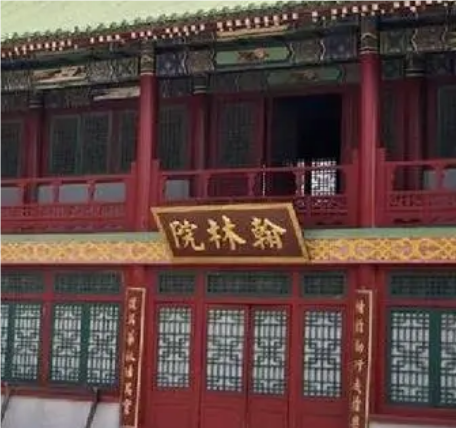 古代文官制度的双璧：国子监与翰林院的区别与联系