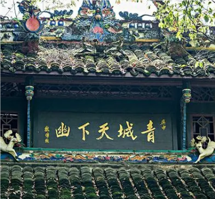 青城山的神秘与误解：揭开“邪门”背后的秘密