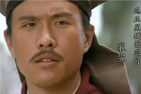 铁面孔目裴宣：南宋末年的忠勇武将
