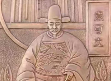 崇祯皇帝与袁可立的失之交臂