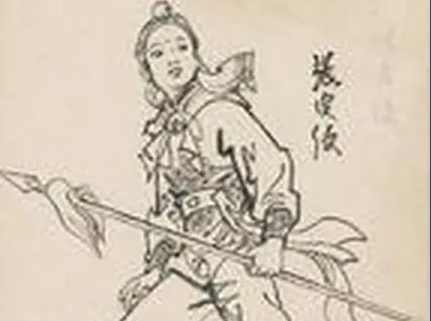 张皮绠：历史中的英雄形象