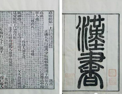 汉书·龚遂传的历史考察