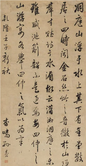 探寻墨迹中的哲学——中国古代书法四贤及其艺术贡献