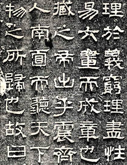 探寻蔡邕书法真迹的艺术价值与历史意义