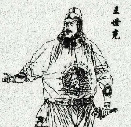王世充与王仁则：历史迷雾中的君臣关系