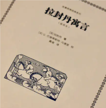 拉封丹寓言中的主要人物及其寓意
