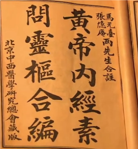 探索医学流派的创始人：黄帝与黄帝内经