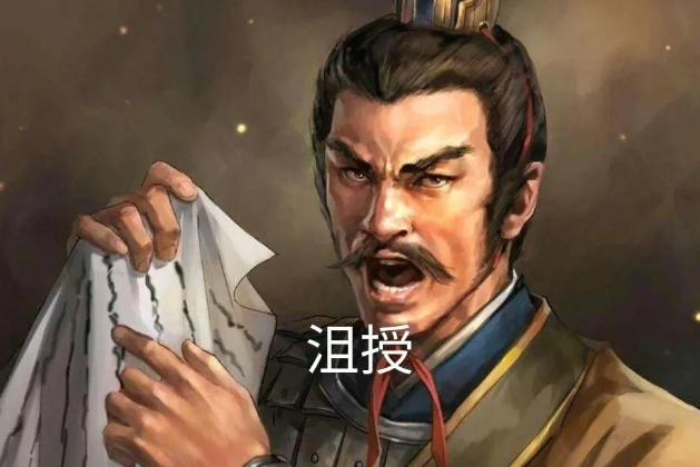 探索三国时期的智谋之士：沮授