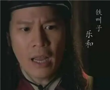 乐和上梁山前的身份解析