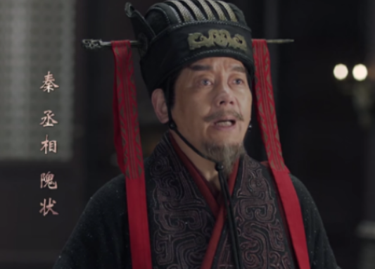 探究历史人物：隗状是否为名相