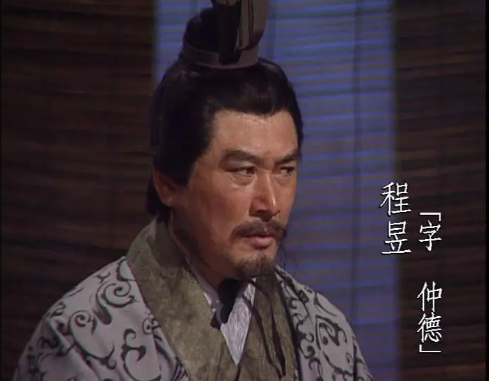 程昱：三国时期的多面人才
