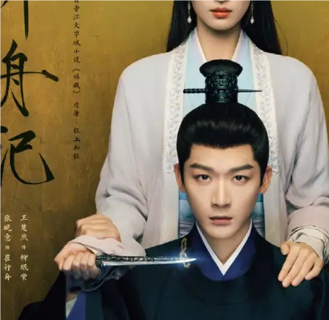柳舟记人物关系如何？