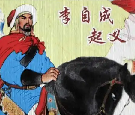 李自成之死：农民起义领袖的悲剧结局