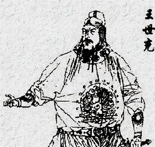 探寻历史：王世充墓的所在