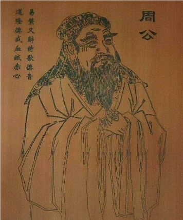 周公：中国历史上的杰出政治家与文化符号