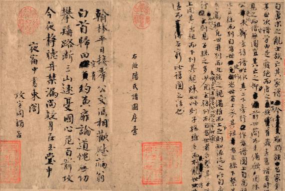 富弼儿子帖：古代书法艺术的瑰宝