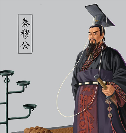 秦穆公亡马——古代政治与道德的寓言