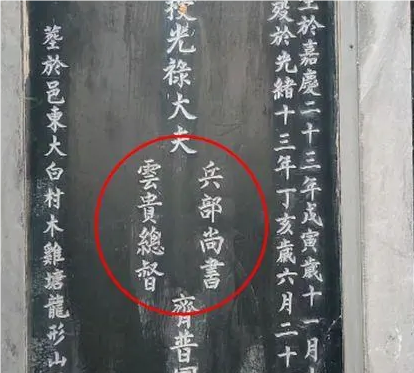 权力的较量：两广总督与兵部尚书的职位比较