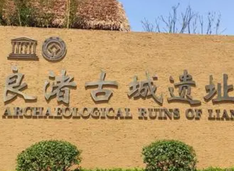 探秘古文明的瑰宝：良渚遗址的时代背景