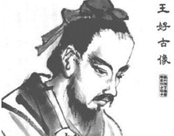 王好古与他的药学巨著