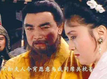 曹操娶他人之妻的历史分析