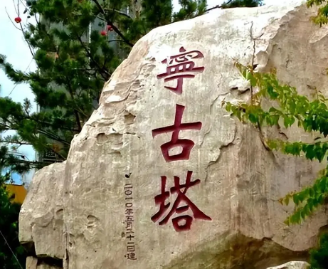 探寻清朝时期的宁古塔——边陲之地的历史印记