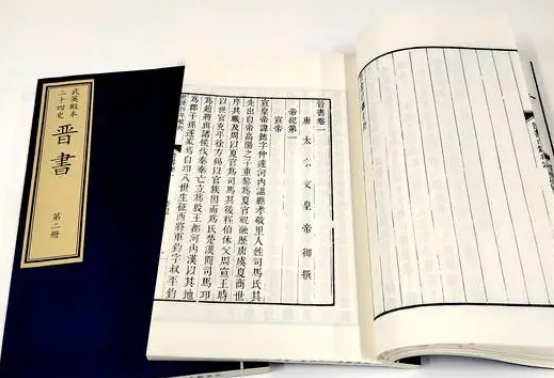 晋书的作者探究