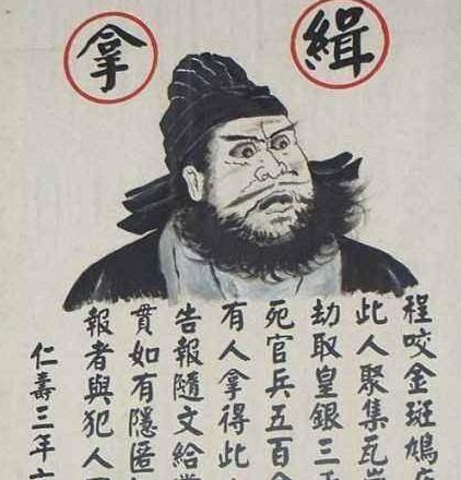 逃无可逃：古代通缉令的高效与恐怖