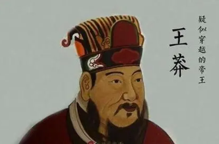 王莽杀子之谜：历史真相与人性探讨