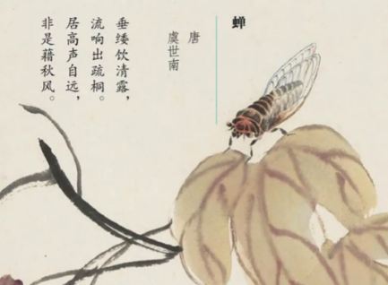 探秘唐代文坛的“咏蝉”三绝