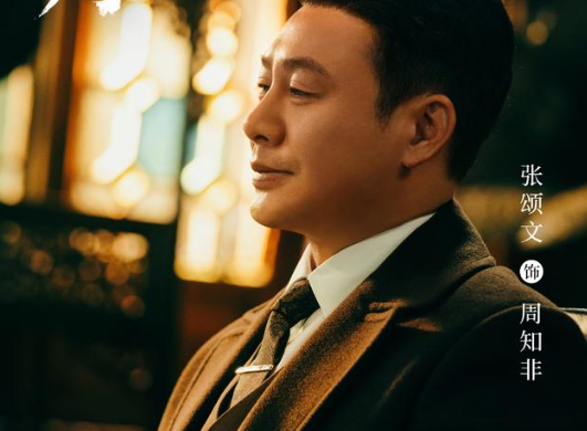 孤舟张颂文饰演什么角色？