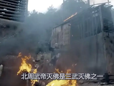 宇文邕灭佛背景及其言论解析