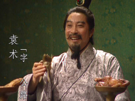袁术的子嗣：历史遗踪与命运变迁
