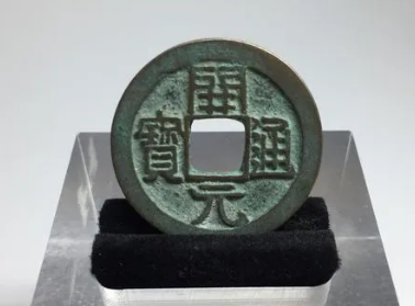 古代铜钱的材质解析