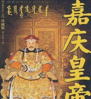 大清皇帝与汉女的婚姻禁忌