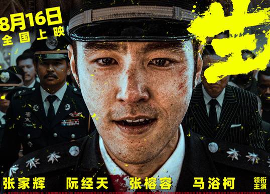 电影重生讲述了什么故事？将于8月16日上映