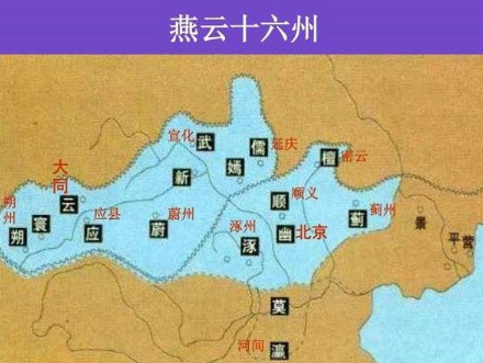 如果石敬瑭不割让燕云十六州：历史假设与现实影响